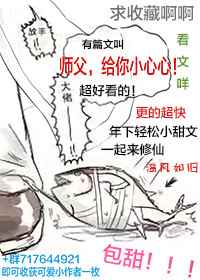 耽美小说:师父,给你小心心! 耽美小说:师父,给你小心心!