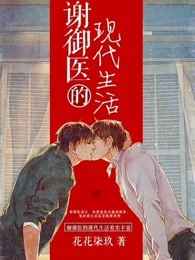 ����С˵:л��ҽ���ִ����� ���+����