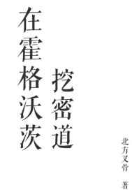 ����С˵:[��]��ħѧԺ���ܵ� ���+����