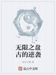 ����С˵:����֮�̹ŵ���Ϯ