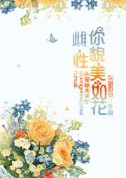 ����С˵:��ò���绨