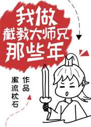 ����С˵:�����ؽ̴�ʦ����Щ�� ���+����