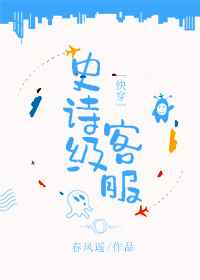 ����С˵:ʷʫ���ͷ�[�촩] ���+����