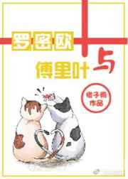 ����С˵:����ŷ�븵��Ҷ