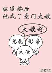 耽美小说:带着傻夫去种田 耽美小说:带着傻夫去种田