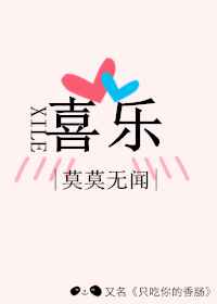 ����С˵:ϲ��/ֻ������㳦