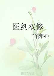 ����С˵:ҽ��˫�� ���+����