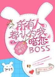 С˵:˶ΪҰBoss