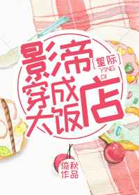 ����С˵:Ӱ�۴��ɴ󷹵�[�Ǽ�]