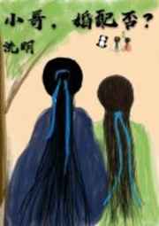 ����С˵:С��,�����?