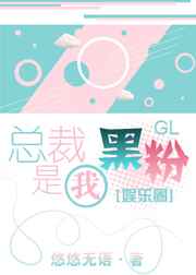 �ٺ�С˵:�ܲ����Һڷ�[����Ȧ]