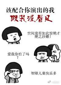 玄幻小说:该配合你演出的我尽力在表演 玄幻小说:该配合你演出的我尽力在表演