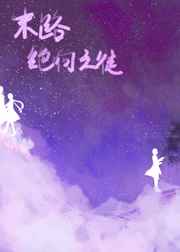 ����С˵:ĩ·����֮ͽ ���+����