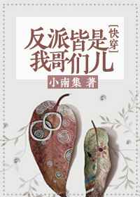 ����С˵:���ɽ����Ҹ��Ƕ�[�촩]