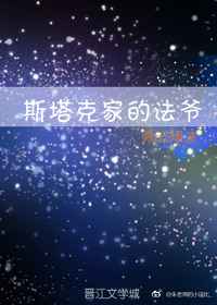 ����С˵:[Ӣ��]˹���˼ҵķ�ү