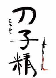 ����С˵:[����]���Ӿ�