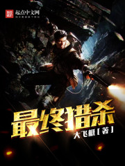 �ƻ�С˵:������ɱ