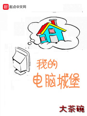 ����С˵:�ҵĵ��ԳǱ�