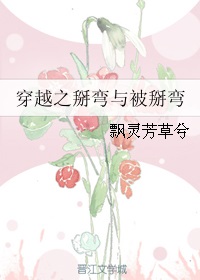 �ٺ�С˵:��Խ֮�����뱻����GL