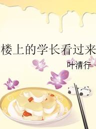 ����С˵:¥�ϵ�ѧ��������