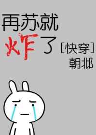 ����С˵:���վ�ը��[�촩] ���+����