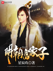 历史小说:明朝富家子 历史小说:明朝富家子