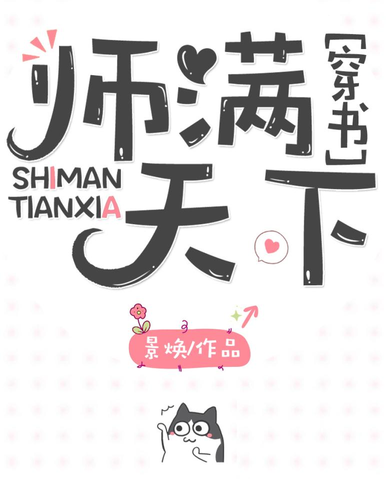 ����С˵:ʦ������[����] ���+����