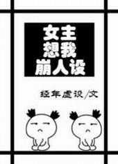 �ٺ�С˵:Ů�����ұ�����[GL]