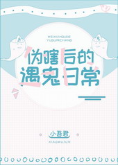 �ٺ�С˵:αϹ��������ճ�[GL]