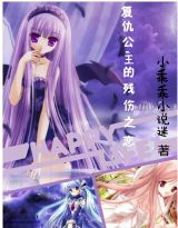 ����С˵:�������Ĳ���֮��