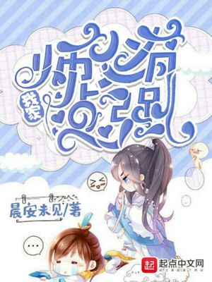 修真小说:我家师父有点强 修真小说:我家师父有点强