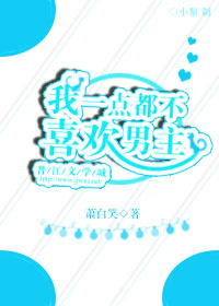 ����С˵:��һ�㶼��ϲ������[�촩]