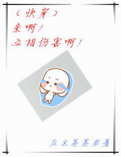 �ٺ�С˵:�����������˺�����[GL]