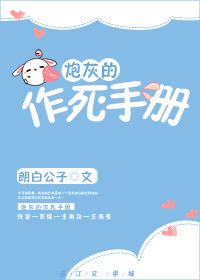 ����С˵:�ڻҵ������ֲᣨ�촩��