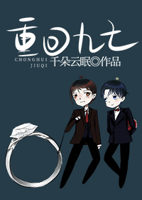 其他小说:重回九七 其他小说:重回九七