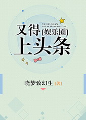 �ٺ�С˵:�ֵ���ͷ��[����ȦGL]