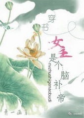 �ٺ�С˵:Ů���Ǹ��Բ���[����GL]