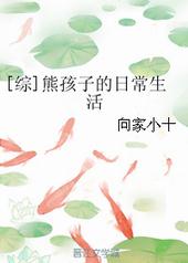 ����С˵:[��]�ܺ��ӵ��ճ�����