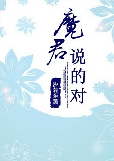 ����С˵:ħ��˵�Ķ�[����]