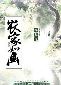 ����С˵:��Խ֮ũ���续