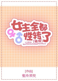 ����С˵:Ů��ȫ����ת��[�촩]