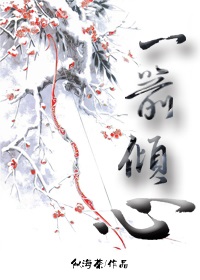 其他小说:一箭倾心 其他小说:一箭倾心