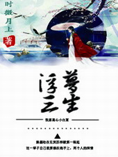 �ٺ�С˵:����֮��������[GL]