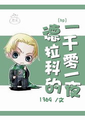 ����С˵:[HP]�����Ƶ�һǧ��һҹ