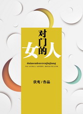 �ٺ�С˵:���ŵ�Ů��[GL]