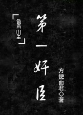 �ٺ�С˵:��һ�鳼[����GL]