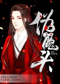 ����С˵:αħͷ