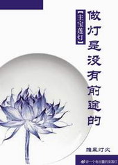 ����С˵:[��������]������û��ǰ;��