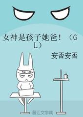 �ٺ�С˵:Ů���Ǻ�������[GL]