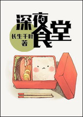 ����С˵:[���+��ʷ]��ҹʳ��